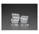エスコ 120×90×120mm小物ケース(12個) 1組 EA508NA-25(4)