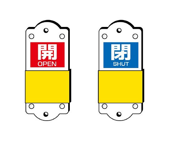 ユニット スライダー式表示板 大 1枚 857-45