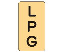 ユニット JIS配管識別ステッカー ASTタイプ LPG(極小) 1組(10枚入) AST-4-21SS(4)