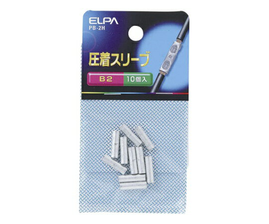 ELPA Bスリーブ(B-2) 1個●B2●全長：15.0mm●適合電線範囲：より線 1.04〜2.63mm2●入数：10