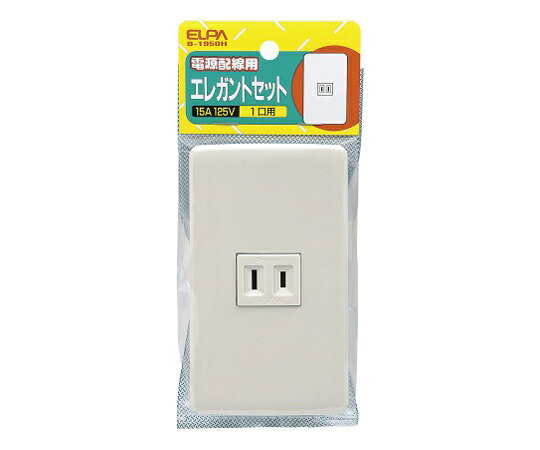ELPA エレガント シングルコンセント 1個 B-1950H