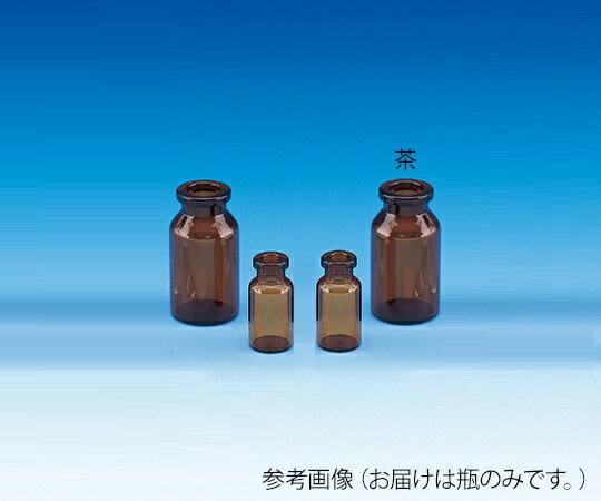 日電理化硝子 バイアル瓶（瓶のみ） 茶 20mL 50本入 V-20 1箱(50本入) 208030