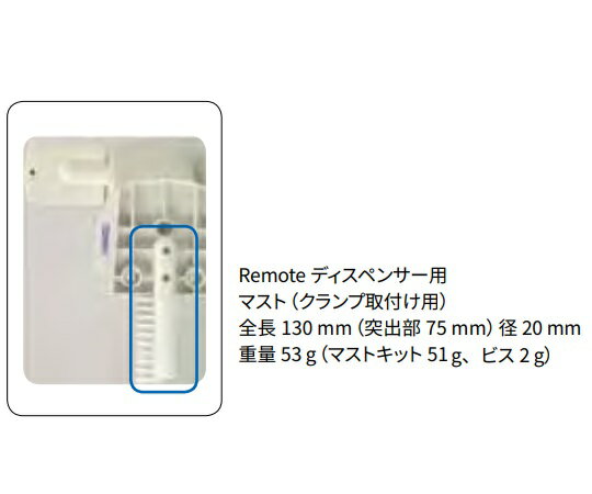 Merck REMOTE DISPENSER MAST (1/PK) 1ST 1個 RDHSMAST1