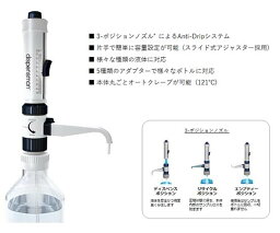 ギルソン ディスペンスマン5．0mL 1セット F110102