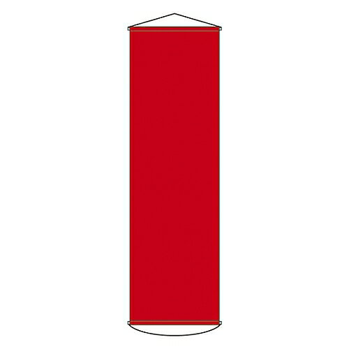 日本緑十字社 懸垂幕 幕100(赤) 1本 124101