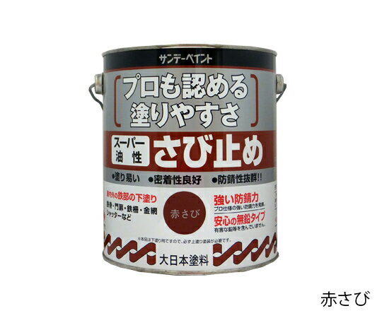 サンデーペイント スーパー水性カラーさび止め 1.6L 1缶 アイボリー