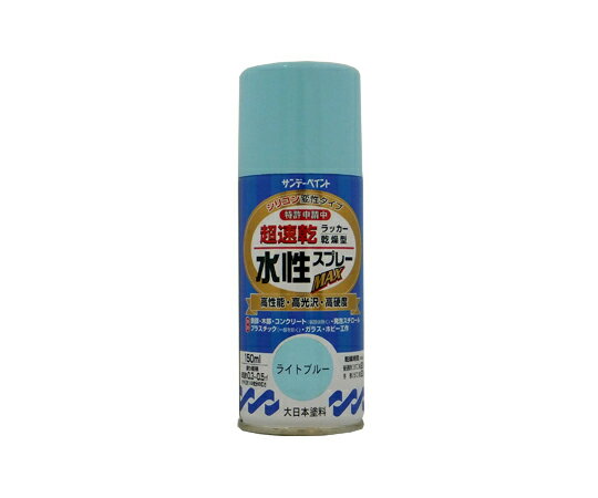 サンデーペイント 水性ラッカースプレーMAX 150ml 1本 ライトブルー
