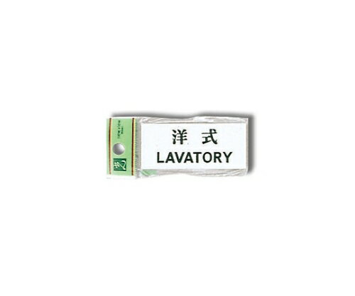 光 洋式 LAVATORY 1個 UP370-5