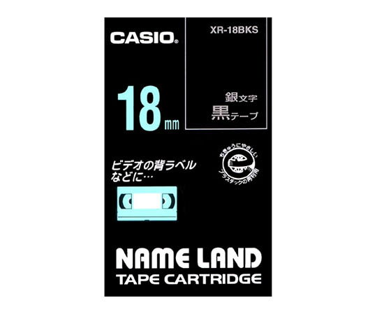 カシオ カシオ ネームランドテープ18mm幅 (黒地/銀文字) 1個 XR-18BKS