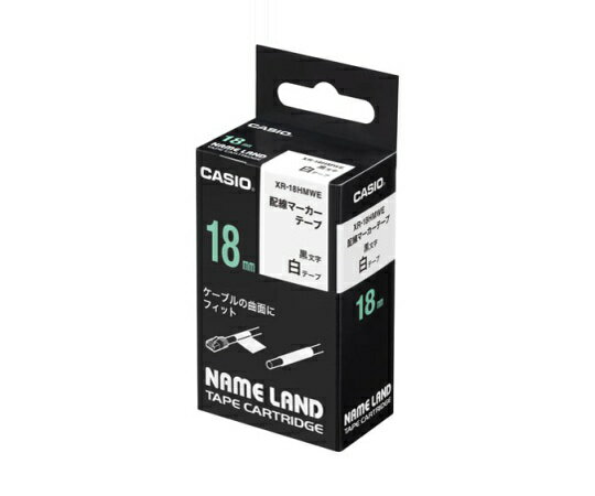 カシオ カシオ 配線マーカーテープ18mm幅 (白地/黒文字) 1個 XR-18HMWE