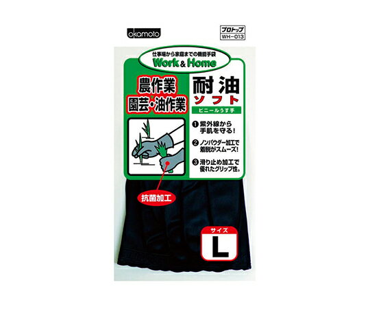 オカモト 田植用手袋 耐油ソフト 黒 L 1双 WH-013