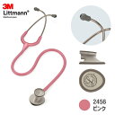 【国内正規品】リットマン 聴診器 ライトウェイトII S.E.2456(ピンク)ライトウェイト2 ステソスコープ Littmann