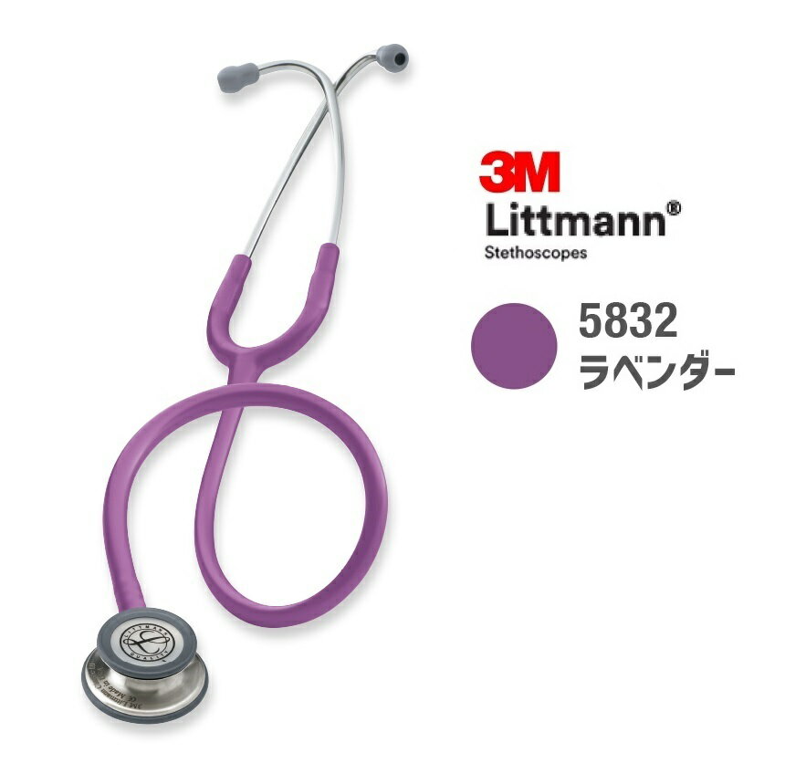 【国内正規品】リットマン 聴診器 クラシックIII5621(グレー) クラシック3 Littmann 1