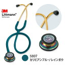 【国内正規品】リットマン クラシックIII5807(カリビアンブルーレインボ クラシック3 Littmann(4)