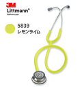 【国内正規品】リットマン 聴診器 クラシックIII5839(レモンライム)クラシック3 Littmann