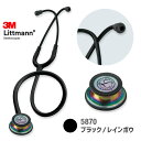 【国内正規品】リットマン 聴診器 クラシックIII5870(ブラック/レインボーフィニッシュ) クラシック3 Littmann