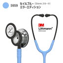 【国内正規品】リットマン　クラシックIII5959(スモーク)セイルブルー　エディションモデル　クラシック3 Littmann