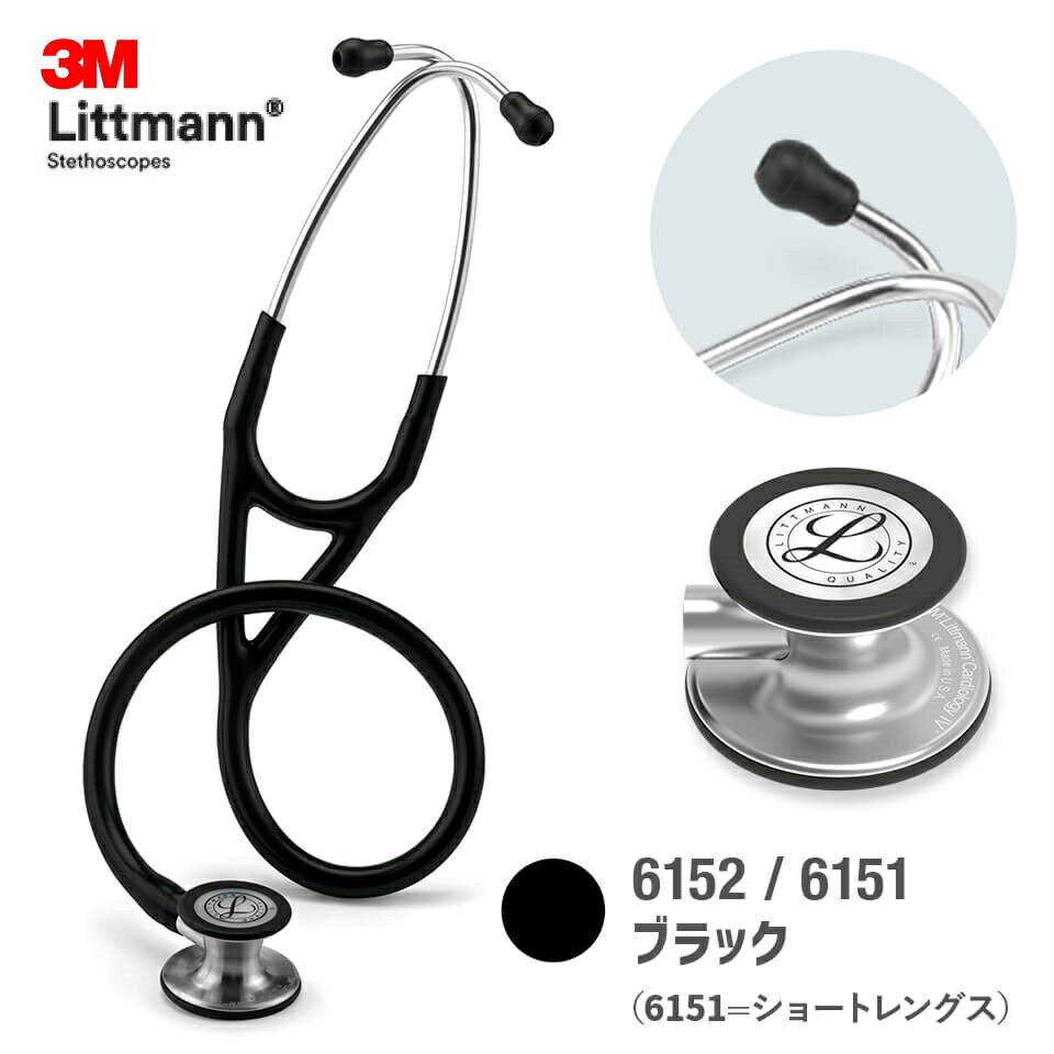 【国内正規品】リットマン 聴診器 カーディオロジーIV 6151(ブラック)ショート カーディオロジー4 Littmann