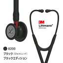 【国内正規品】リットマン カーディオロジーIV 6200(レッド)ブラック カーディオロジー4 Littmann