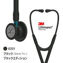 【国内正規品】リットマン カーディオロジーIV 6201(ブルー)ブラック カーディオロジー4 Littmann(4)