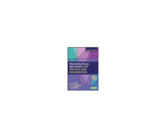 （出版社）Cambridge U.P. Mathematical Methods for Physics and Engineering: A Comprehensive Guide. 1冊 978-0-521-67971-8