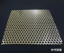 くればぁ ステンレスパンチングメタル (穴径5.0mm ピッチ8.0mm 板厚2.0mm 長さ2438mm) 1枚 SUSP5-8-2-48(4)