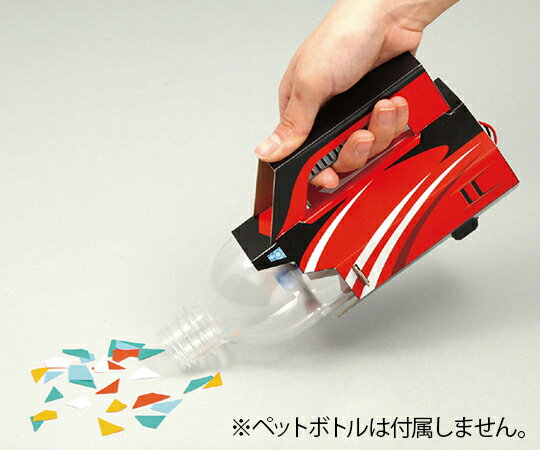 アーテック サイクロンクリーナー組立キット(レッド) 1箱 97513