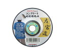 日本レヂボン 左官道 コンクリート1枚 1枚 100X3X15MM