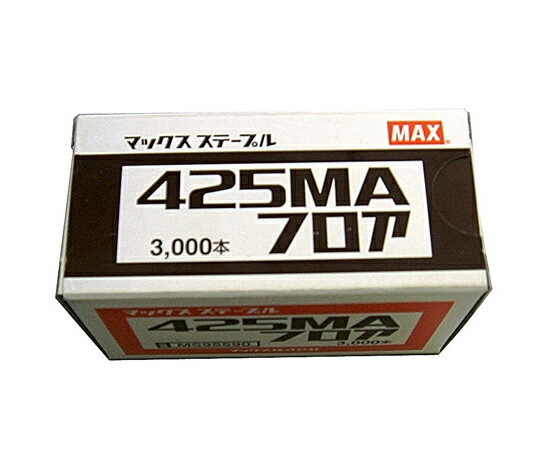 MAX（オフィス品・建築工具） 4MAフロアステープル 4mmX25mm 1個 425MA フロア