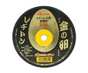 レヂトン 切断砥石 金の卵 1枚 1枚 205X1.6X22MM