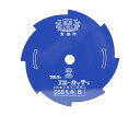ツムラ ブルーカッター 8枚刃 巴刃 1個 255MMX1.4