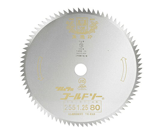 ツムラ 丸鋸刃(下刈用) 80 1個 255mm