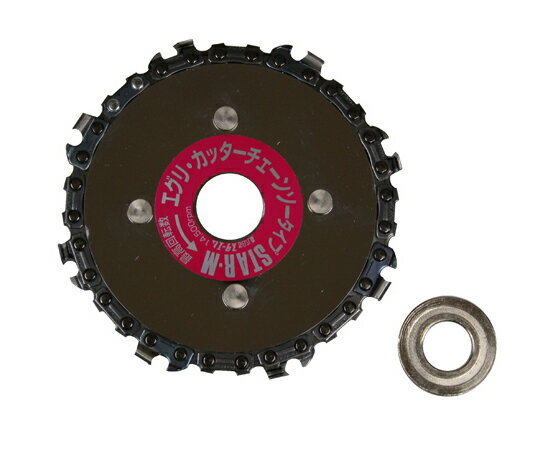 スターエム エグリ・カッターチェーンソー 1個 チェーンソータイプ