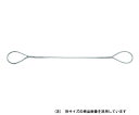 オーエッチ工業 JIS 編込玉掛けワイヤー 1個 ATW6-20(4)