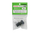 フルプラ 逆止弁ホルダーセット 1個 NO.60(4)