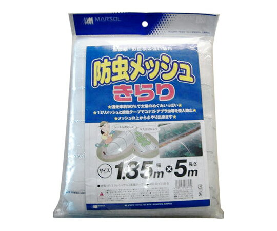 ●無農薬・低農薬の強い味方です。●害虫防止。●コナガ・アブラ虫等の侵入防止に適しています。●約1mmメッシュ、銀色テープで防虫効果があります。●メッシュの上から水やりができます。●サイズ：1.35m×5m●色：透明●目合：約1mm目●銀糸入●材質1：ポリエチレン●材質2：アルミ蒸着テープ