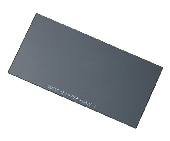 スズキット 遮光プレート#8 1枚入 1枚 P-12