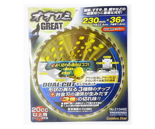 キンボシ BPSチップソー(オオカミグレート 230×36P) 1個 #210492