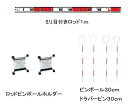 ハイビスカス ハイビスカス ミリ目付ロッド写真撮影セット 1組 MRS-PT2