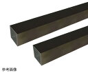 安田 アルミ角パイプ 2m 2.0×20×20mm ブロンズ 2本組 1組(2本入)