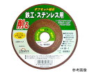 ライフワーク オフセット砥石(鉄、ステンレス)WA24P(穴径15mm) 1個 OF-1