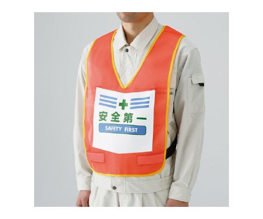 ●身につける用品●胴囲：約108〜128cm●着丈：約55cm●表示部：235×240mm●材質：ナイロンメッシュ（表示部/軟質ビニール）