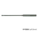 関西工具製作所 SDS-max シャンク・ハンマードリルビット 12.5×340mm 1本 23M0034125