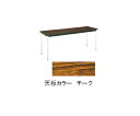 テーブル(棚無)チーク 1個 UTC9801