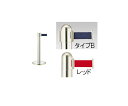 ガイドポールベルトタイプ B(H900mm)レッド 1個 GY412