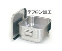 オオイ金属 ステン マイルドボックスS 7L テフロン加工 1個 SMB-07FM
