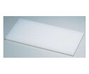 山県 K型 プラスチックまな板 1200×450×H15mm 1個 AMN081113(3)