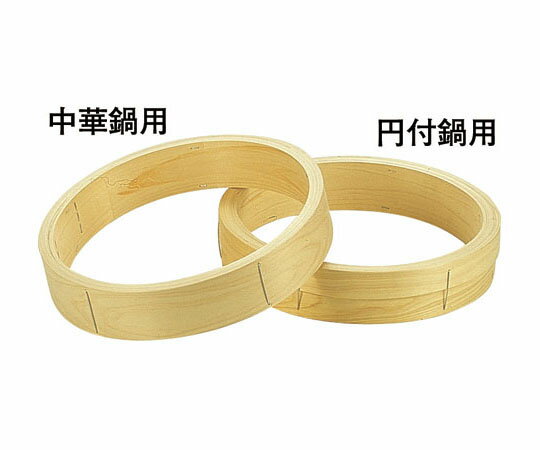 TKG 桧 中華セイロ 台輪 〈中華鍋用〉39cm 1個