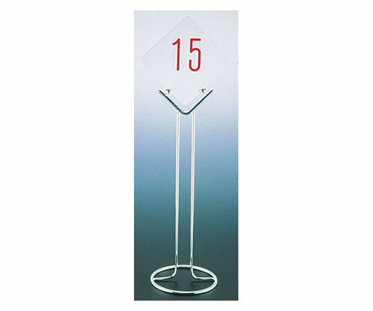 UK 18-8テーブルナンバースタンド V型 〈ドーナッツ〉 1個