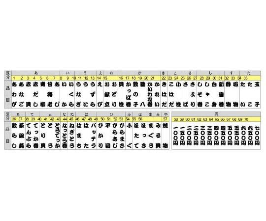 メニュー札 勘八 1個